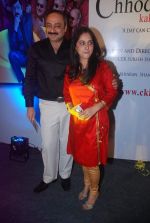Mrinal Kulkarni, Sachin Khedekar at Bilingual film Chhodo Kal Ki Baatein film launch in Novotel, Mumbai on1st March 2012 (120).JPG